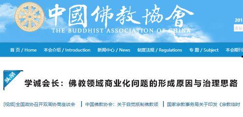 头条佛教新闻官网,探寻佛教智慧，关注时事动态